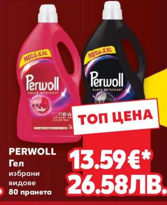 Perwoll