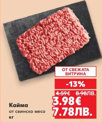 Кайма