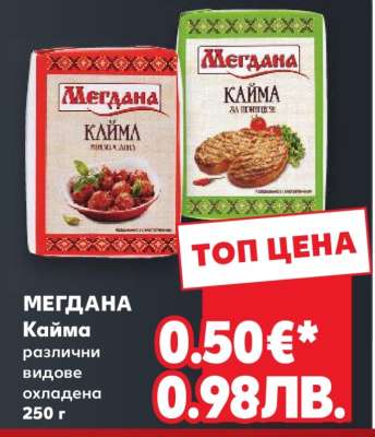 МЕГДАНА