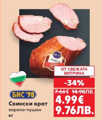 Свински врат