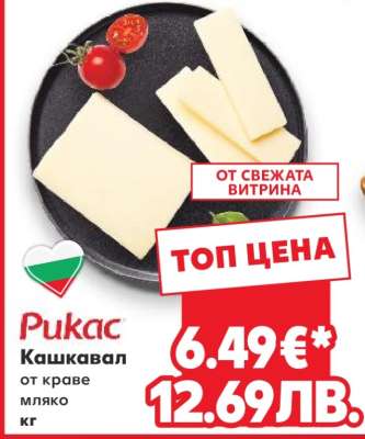 РИКАС