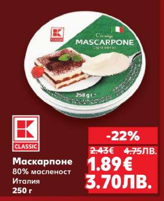 Маскарпоне
