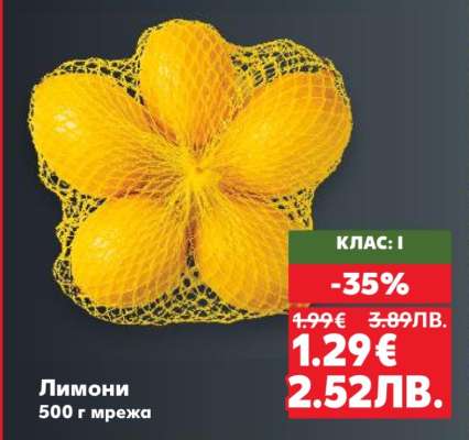 Лимони