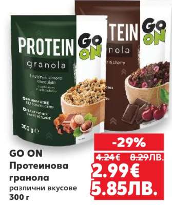 GO ON Протеинова гранола
