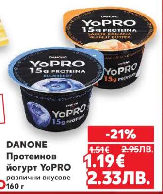 DANONE Протеинов йогурт YoPRO