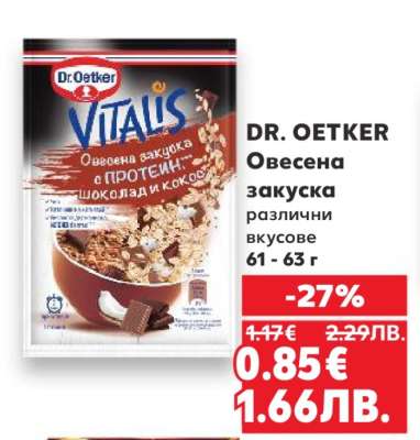 DR. OETKER Овесена закуска