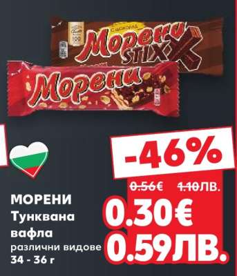 МОРЕНИ