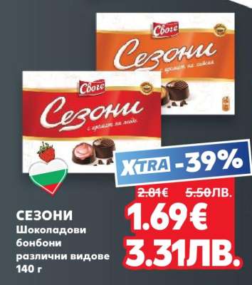 Сезони
