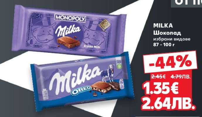 MILKA Шоколад