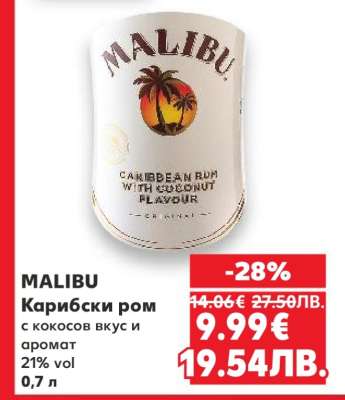 MALIBU Карибски ром
