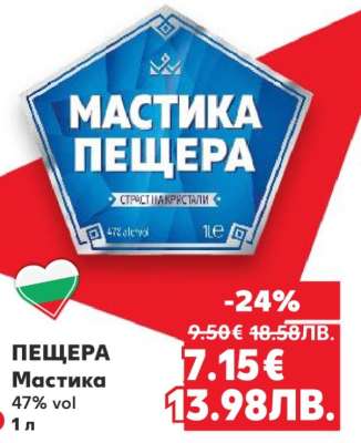 Пещера Мастика