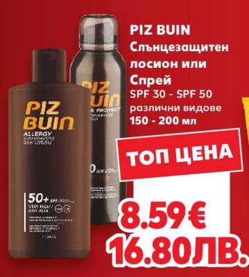 PIZ BUIN