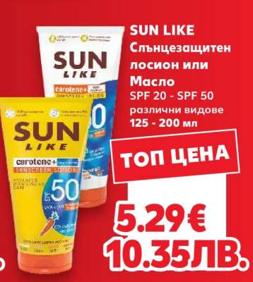 SUN LIKE