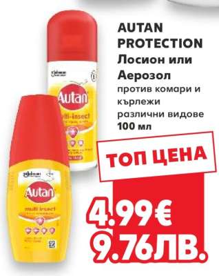 AUTAN PROTECTION