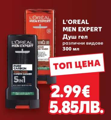 L'Oreal Men Expert