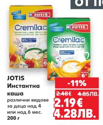JOTIS Инстантна каша