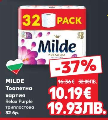 MILDE Тоалетна хартия