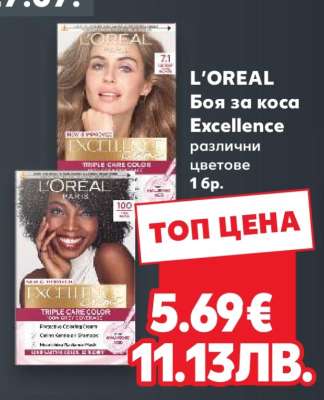 L'OREAL Боя за коса Excellence