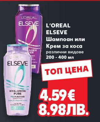 L'OREAL ELSEVE