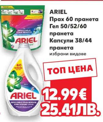 ARIEL