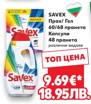 SAVEX