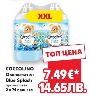 COCCOLINO