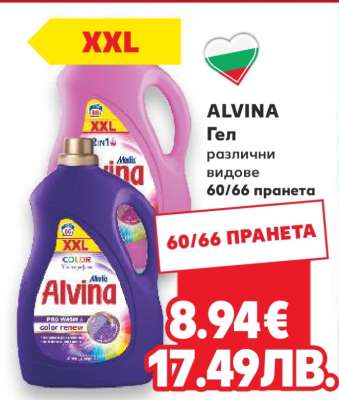 ALVINA