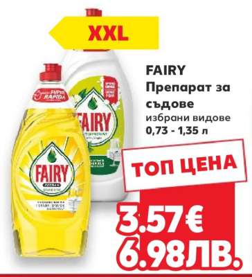 FAIRY