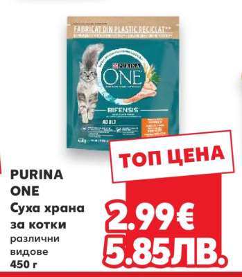 PURINA ONE