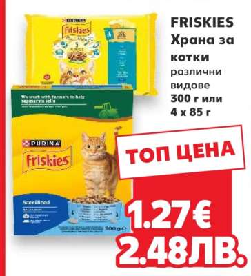 FRISKIES