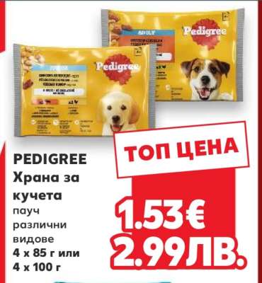 PEDIGREE