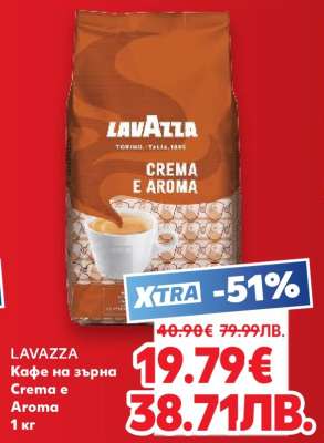 LAVAZZA