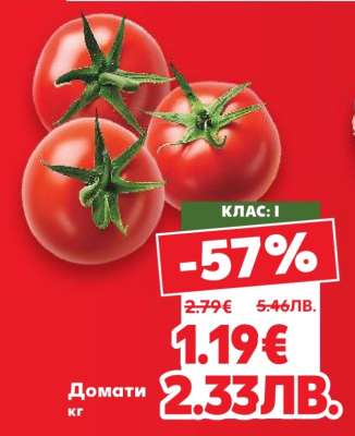 Домати