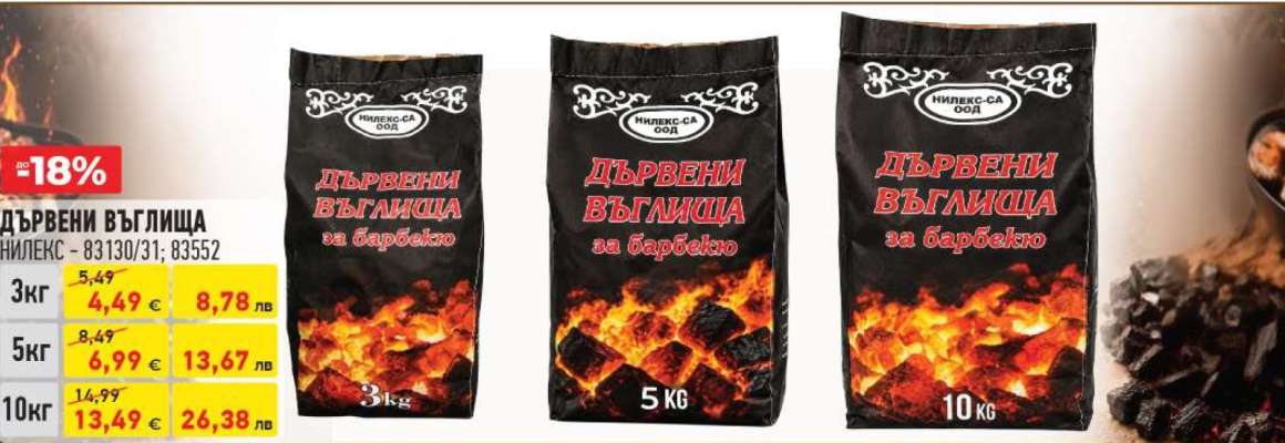Дървени въглища