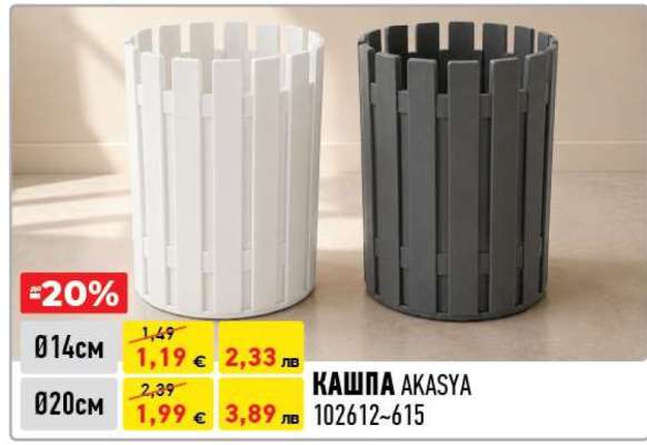 КАШПА AKASYA