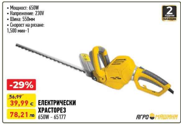 ЕЛЕКТРИЧЕСКИ ХРАСТОРЕЗ