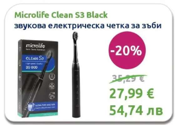Microlife Clean S3 Black