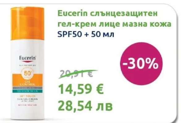Eucerin слънцезащитен гел-крем лице мазна кожа