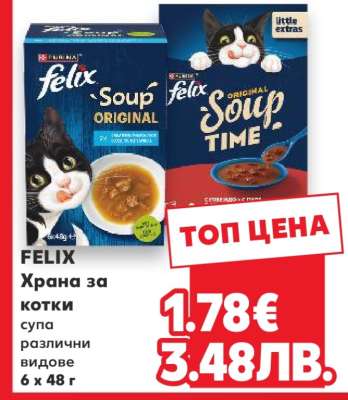 FELIX Храна за котки