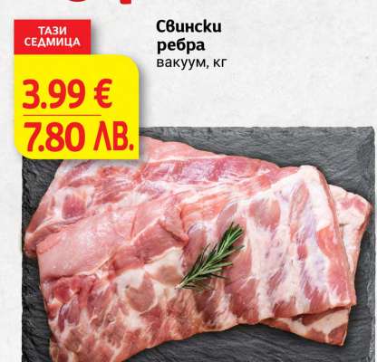 Свински ребра