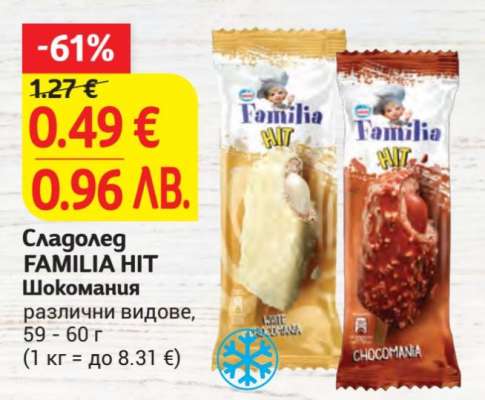 Сладолед FAMILIA HIT Шокомания