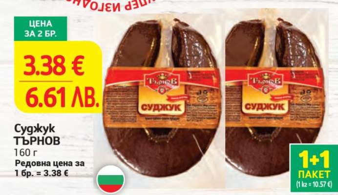 Суджук ТЪРНОВ
