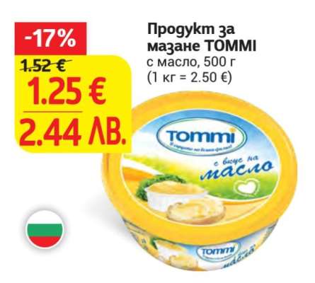 Продукт за мазане TOMMI