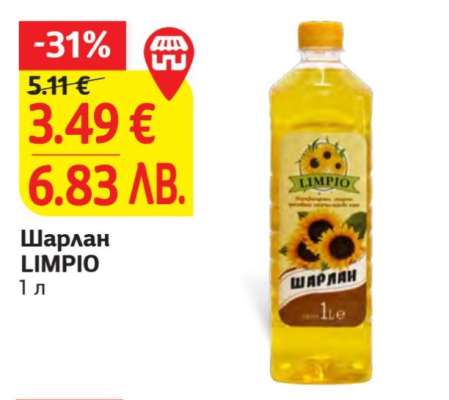 Шарлан LIMPIO