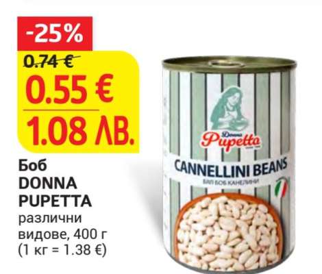 Боб DONNA PUPETTA