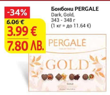 Бонбони PERGALE
