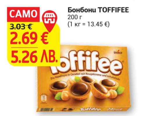 Бонбони Toffifee