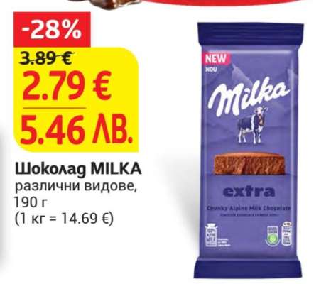 Шоколад Milka