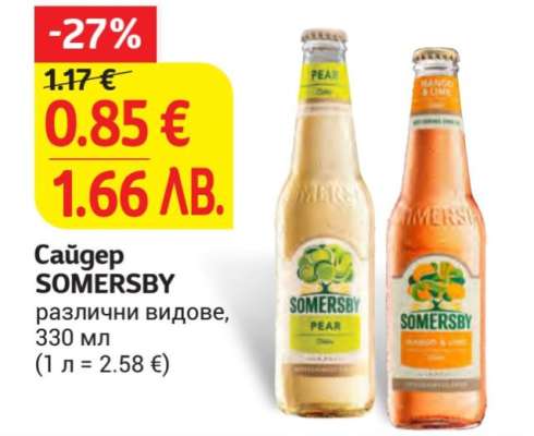 Сайдер Somersby