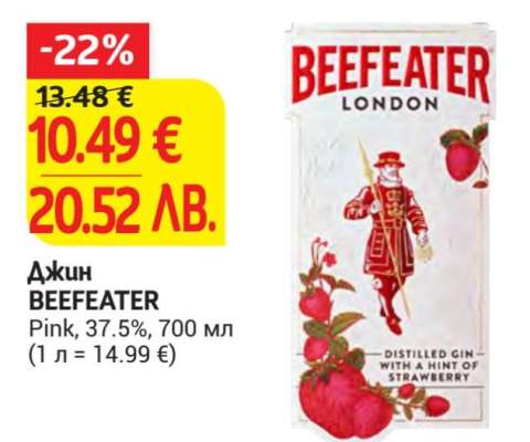 Джин Beefeater